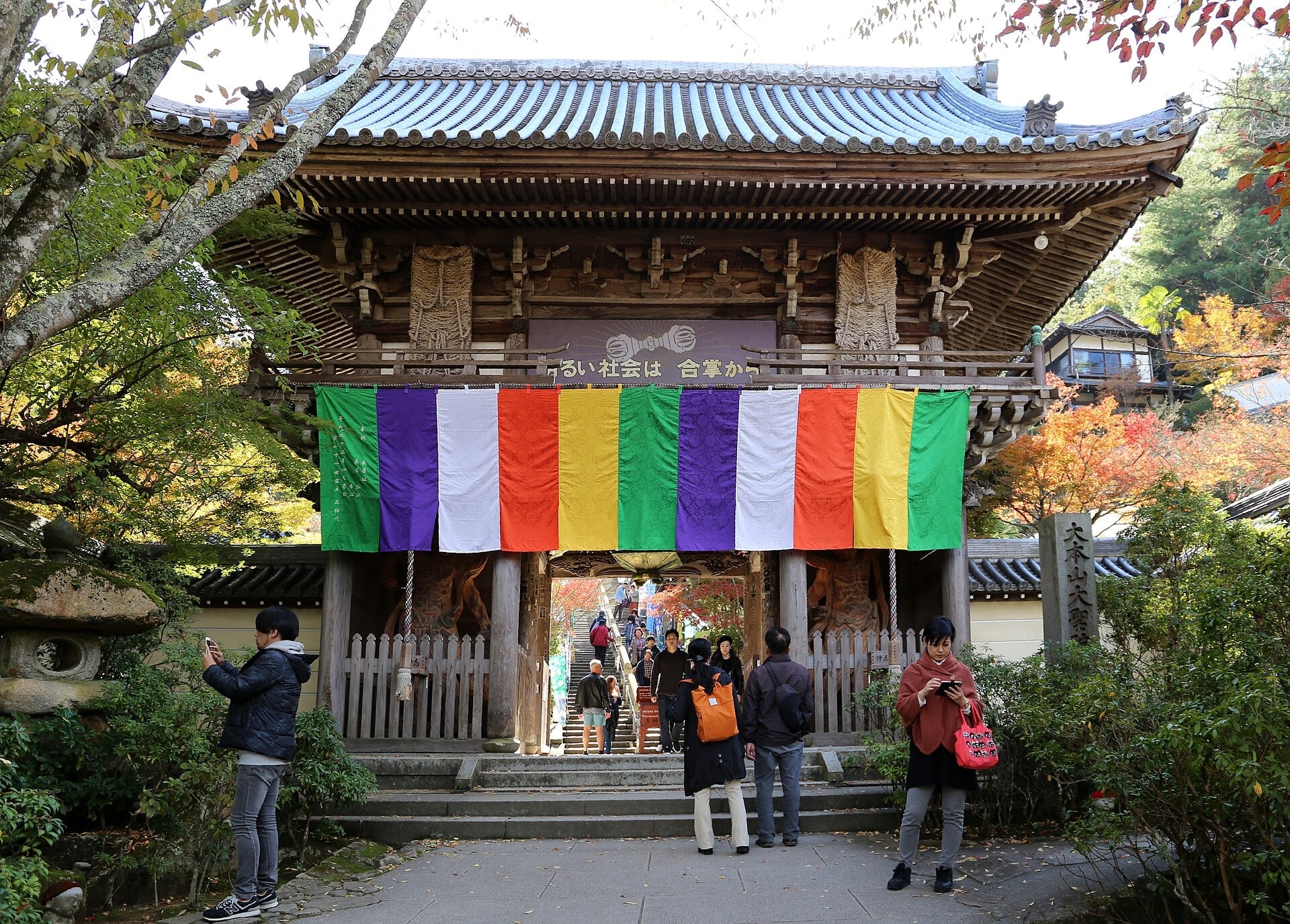 Daisho-in