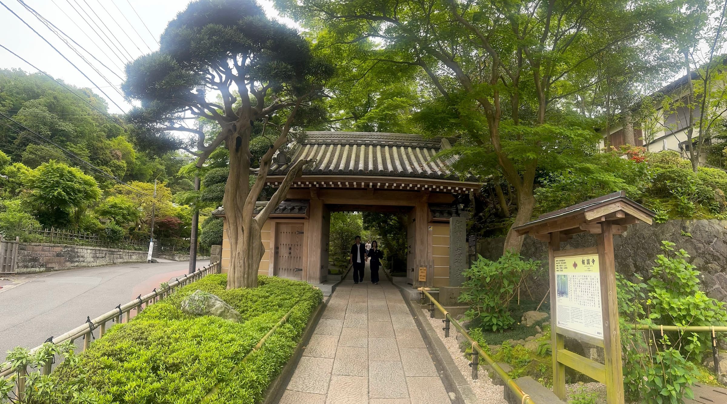 Hokoku-ji