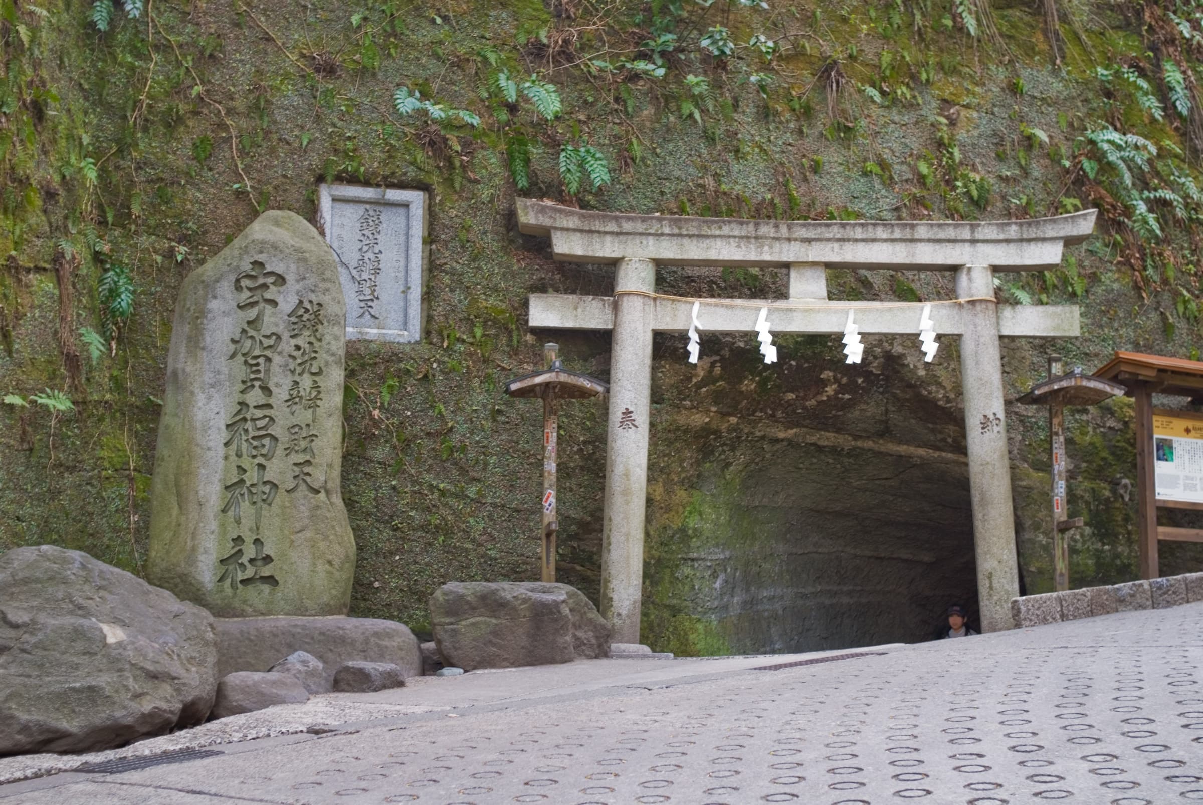 Zeniarai Benzaiten Shrine