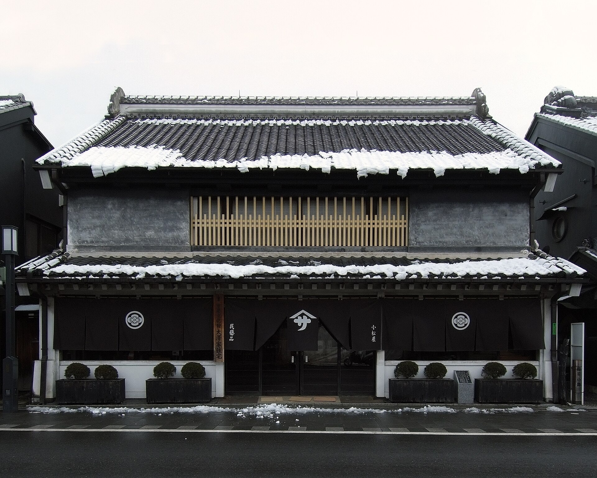 Osawa House