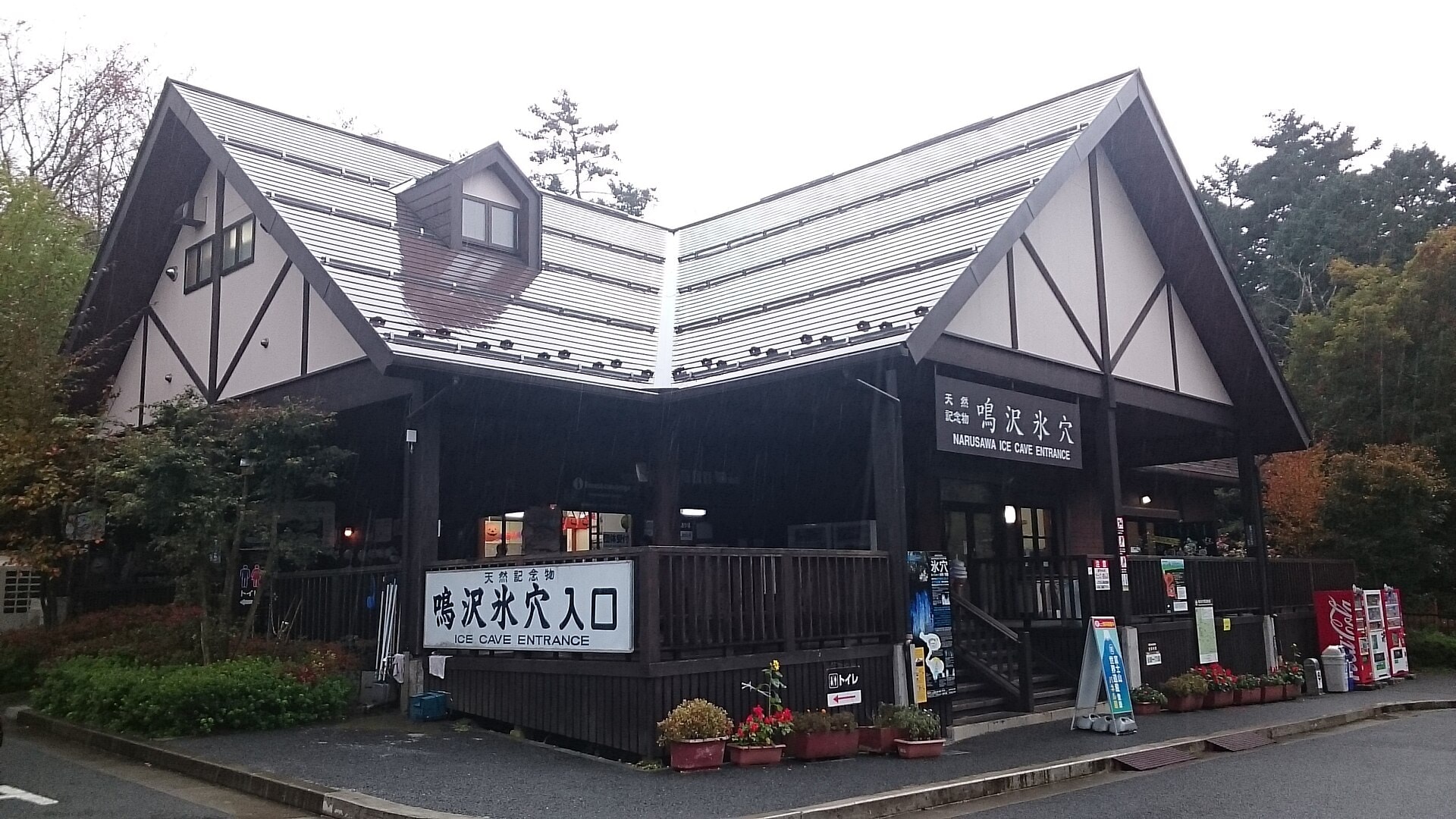 Narusawa Ice Cave