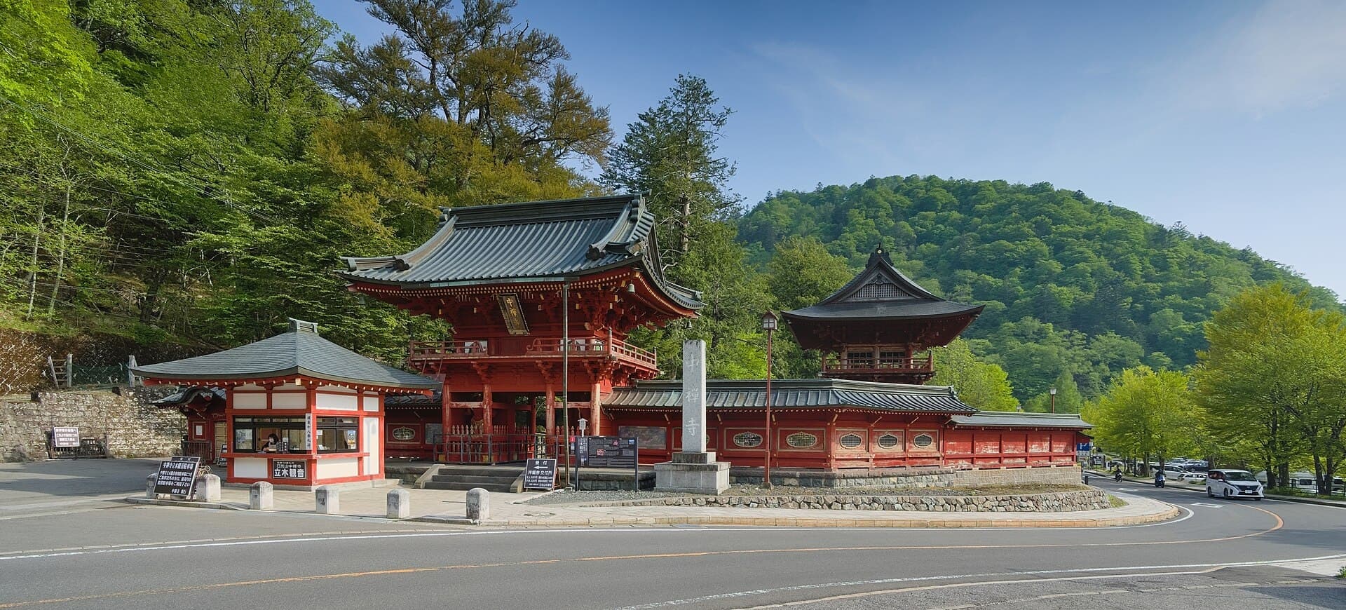 Chuzen-ji